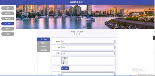 SpringBoot鋼材銷售系統(tǒng)設(shè)計(jì)與實(shí)現(xiàn) 計(jì)算機(jī)軟件技術(shù)開發(fā)與銷售實(shí)踐
