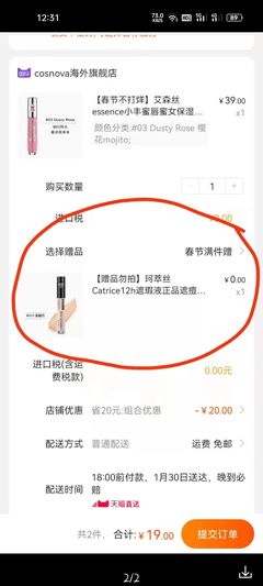 艾森絲essence小豐蜜唇蜜 打造保濕豐盈玻璃唇的極致滋潤(rùn)體驗(yàn)